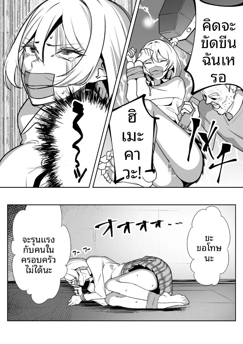 การเเก้เเค้นของคุณลุง 1 10