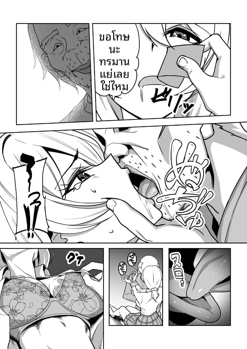 การเเก้เเค้นของคุณลุง 1 11