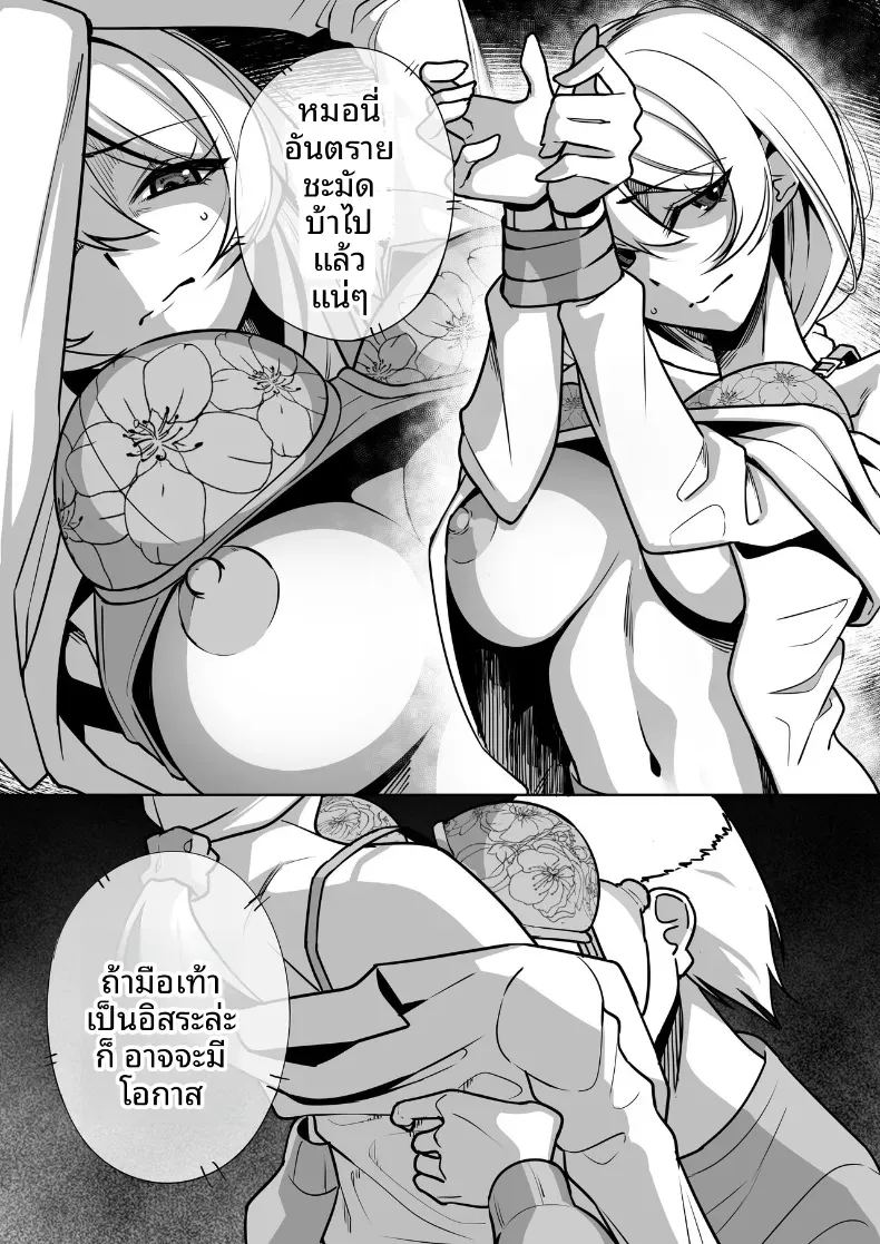 การเเก้เเค้นของคุณลุง 1 12