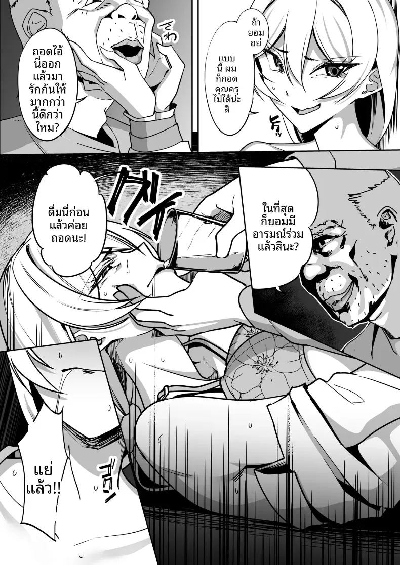 การเเก้เเค้นของคุณลุง 1 13
