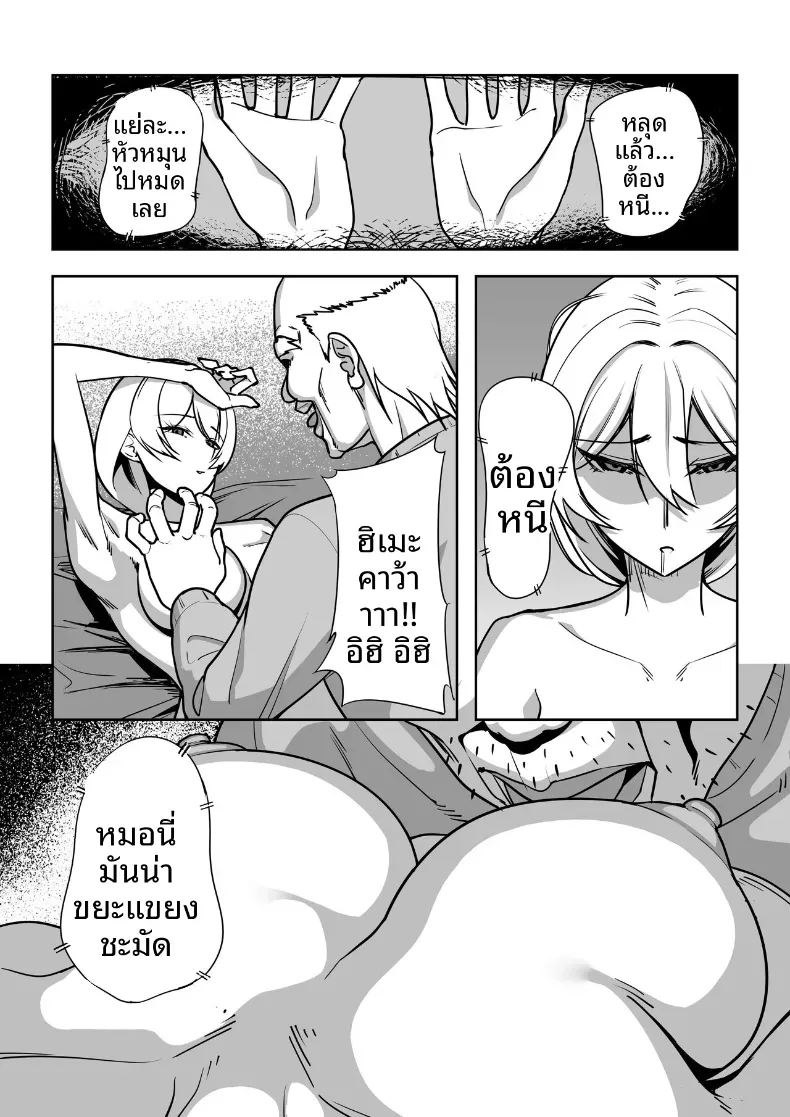 การเเก้เเค้นของคุณลุง 1 14