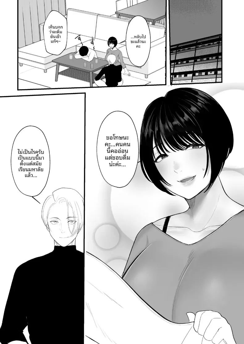 เเค่นิดหน่อยคงไม่เป็นไร 0