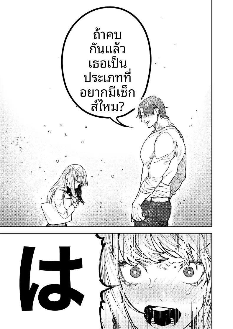 รุ่นพี่อาซากิ เรามามีความสุขด้วยกันเถอะ 23