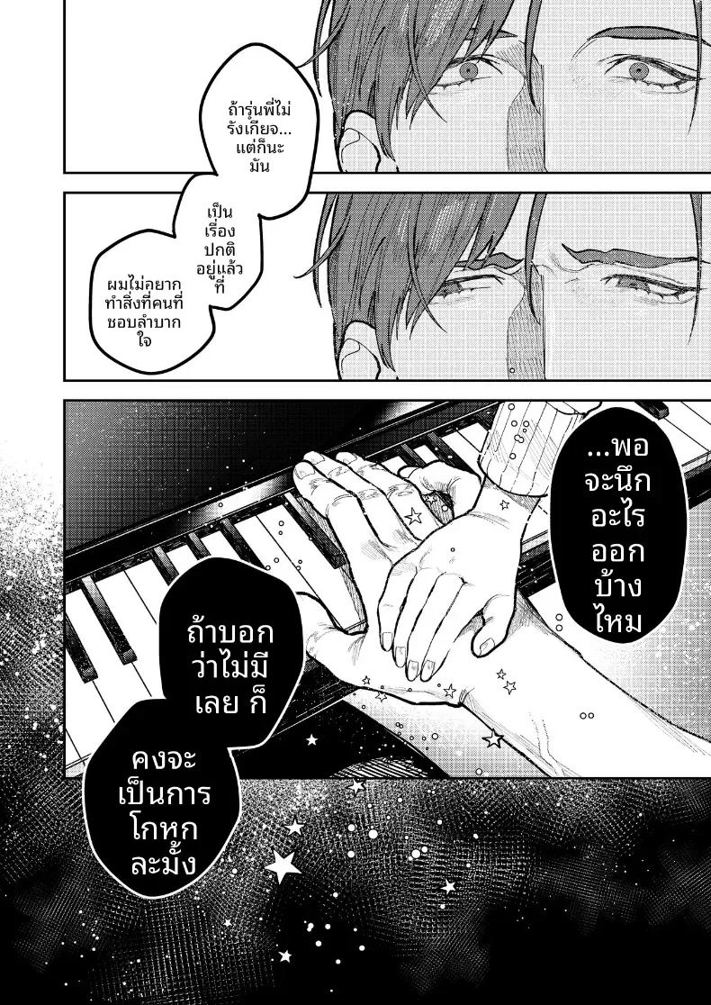 รุ่นพี่อาซากิ เรามามีความสุขด้วยกันเถอะ 81