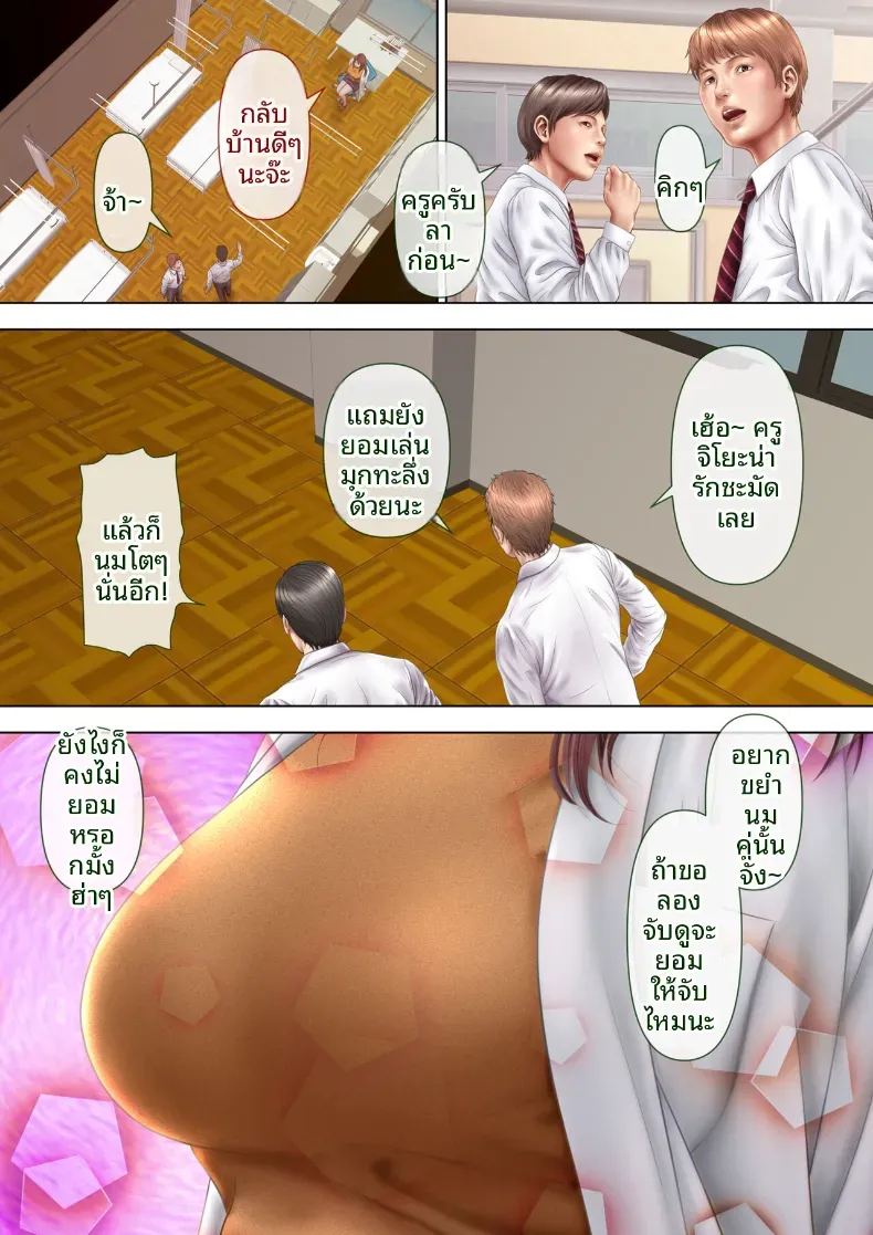ครูพยาบาลผู้ตกเป็นเหยื่อของโรงเรียน 3