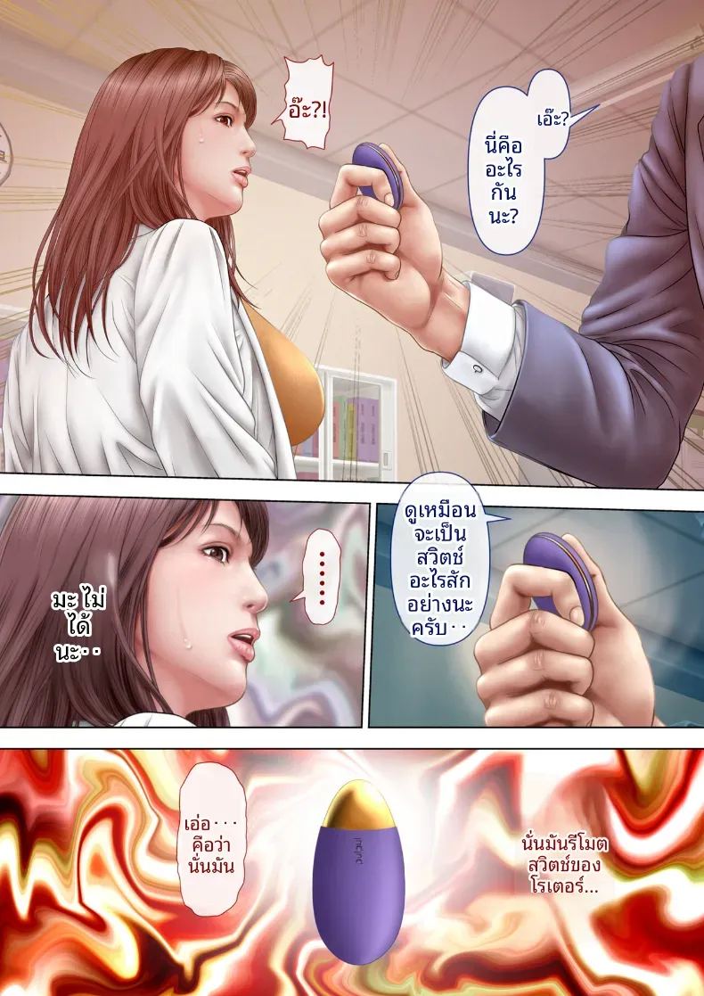 ครูพยาบาลผู้ตกเป็นเหยื่อของโรงเรียน 6