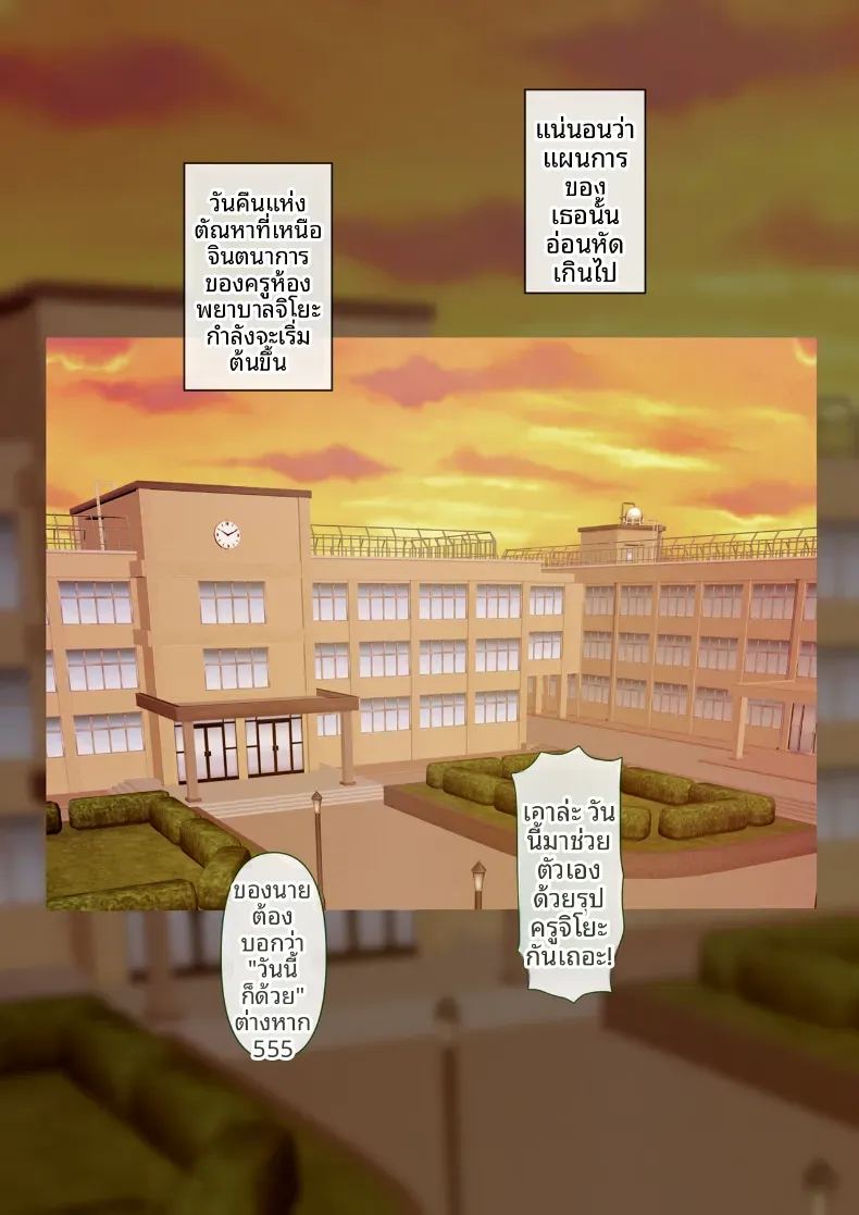 ครูพยาบาลผู้ตกเป็นเหยื่อของโรงเรียน 15