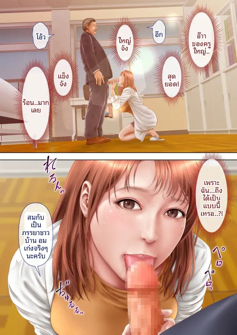 ครูพยาบาลผู้ตกเป็นเหยื่อของโรงเรียน 17