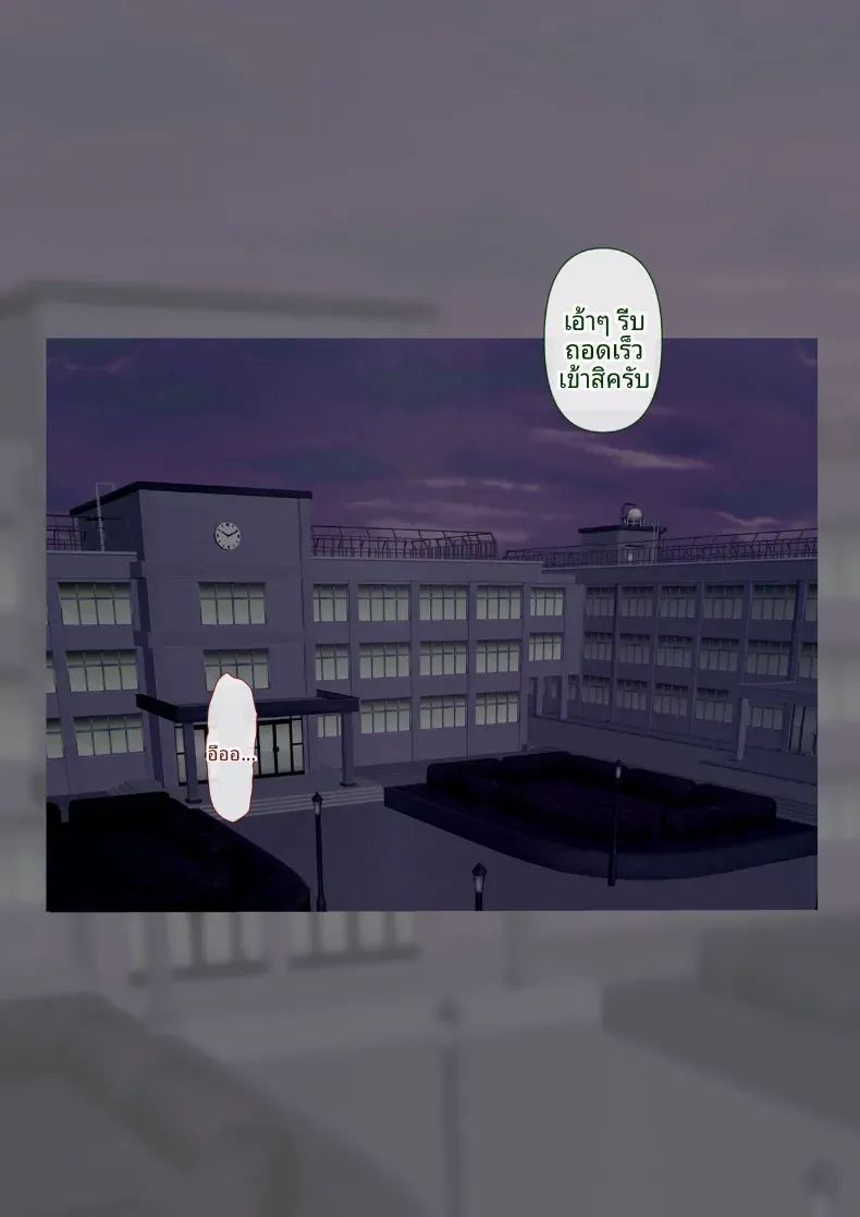 ครูพยาบาลผู้ตกเป็นเหยื่อของโรงเรียน 52