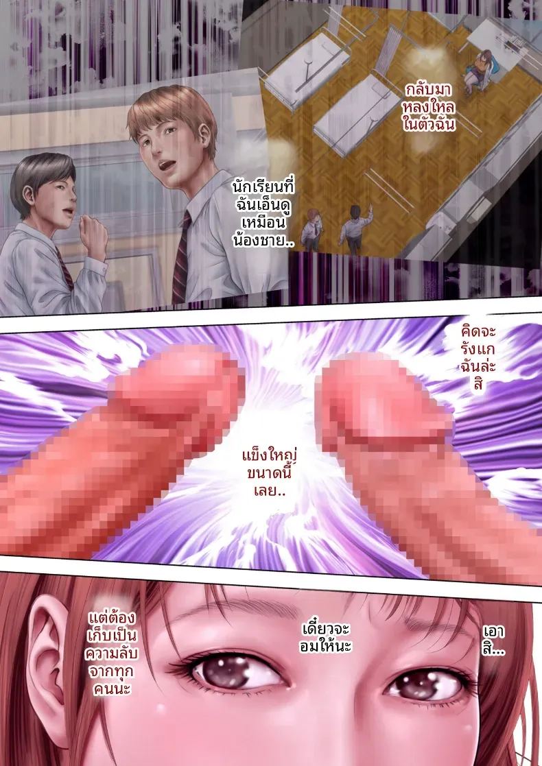 ครูพยาบาลผู้ตกเป็นเหยื่อของโรงเรียน 59
