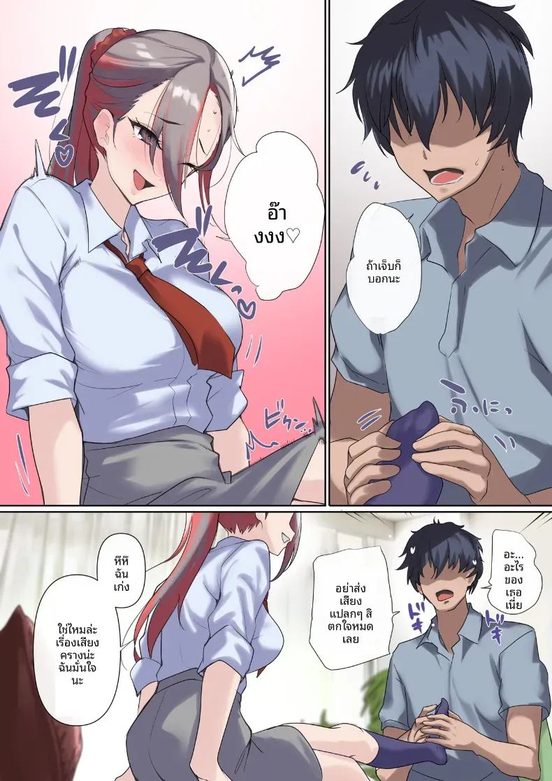 คุณนายเซเลบกับคุณครูเวอร์จิ้น ภาพ 42