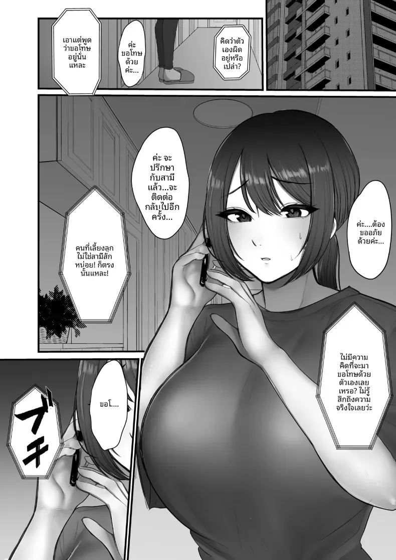 อ่านโดจิน ชดใช้ให้ด้วยร่างกาย แปลไทย หน้า 2 แนว big breasts