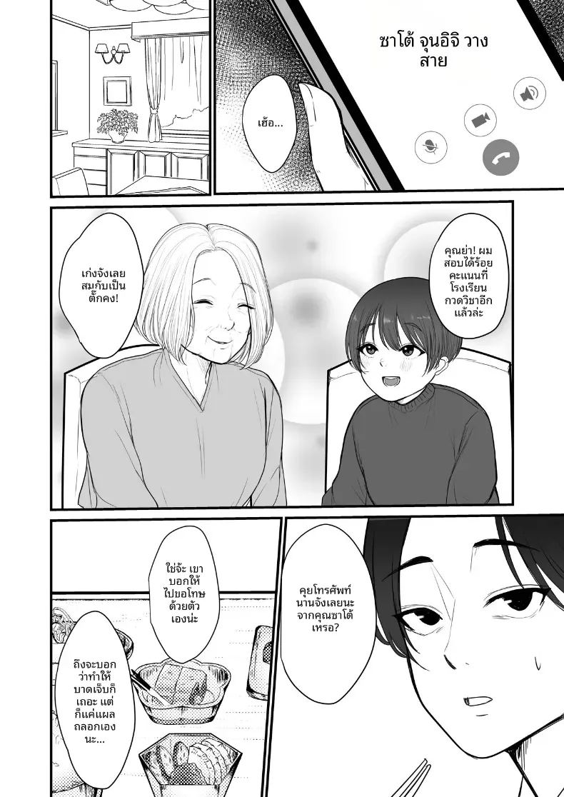 อ่านโดจิน ชดใช้ให้ด้วยร่างกาย แปลไทย หน้า 3 แนว big breasts