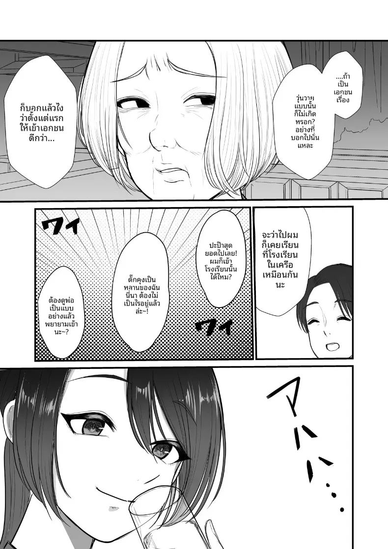 อ่านโดจิน ชดใช้ให้ด้วยร่างกาย แปลไทย หน้า 4 แนว big breasts