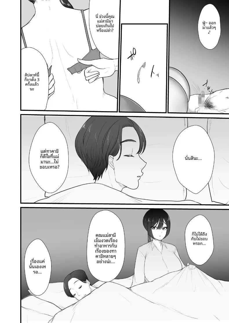 อ่านโดจิน ชดใช้ให้ด้วยร่างกาย แปลไทย หน้า 7 แนว big breasts