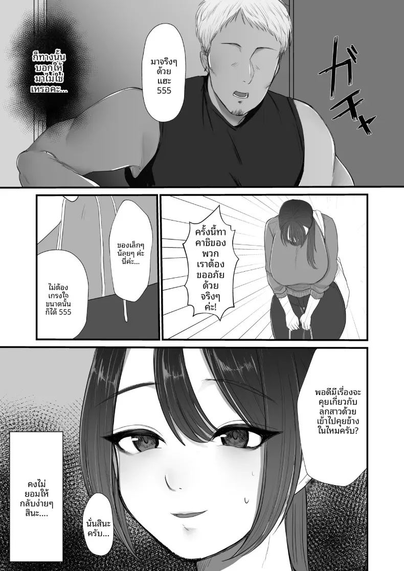 อ่านโดจิน ชดใช้ให้ด้วยร่างกาย แปลไทย หน้า 10 แนว big breasts