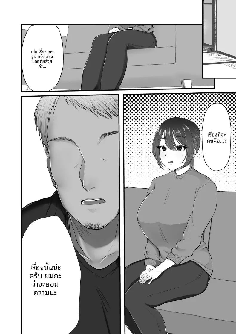 อ่านโดจิน ชดใช้ให้ด้วยร่างกาย แปลไทย หน้า 11 แนว big breasts