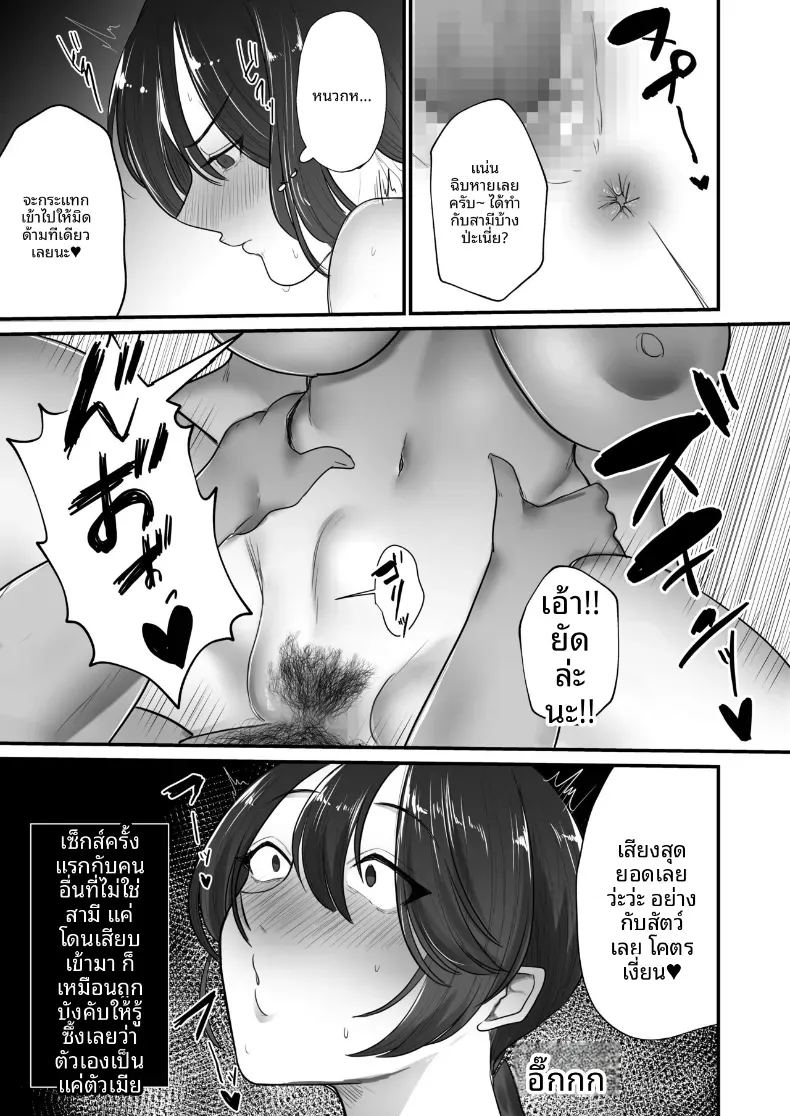 อ่านโดจิน ชดใช้ให้ด้วยร่างกาย แปลไทย หน้า 26 แนว big breasts