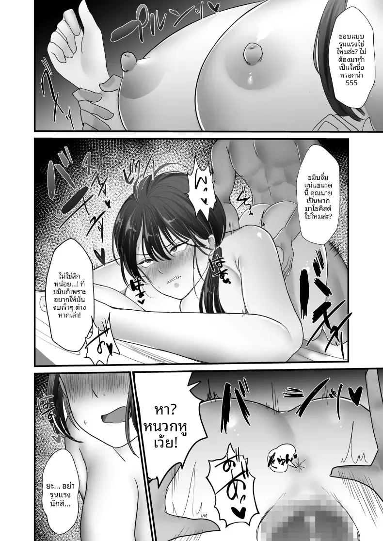 อ่านโดจิน ชดใช้ให้ด้วยร่างกาย แปลไทย หน้า 29 แนว big breasts