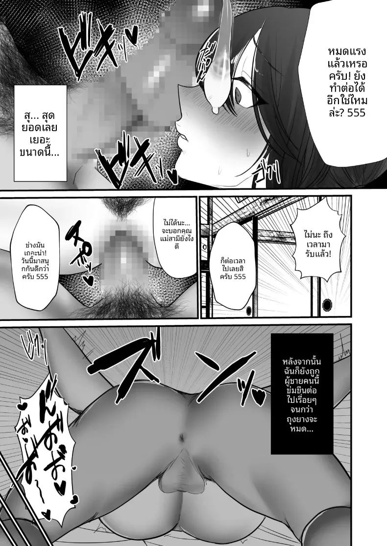 อ่านโดจิน ชดใช้ให้ด้วยร่างกาย แปลไทย หน้า 34 แนว big breasts