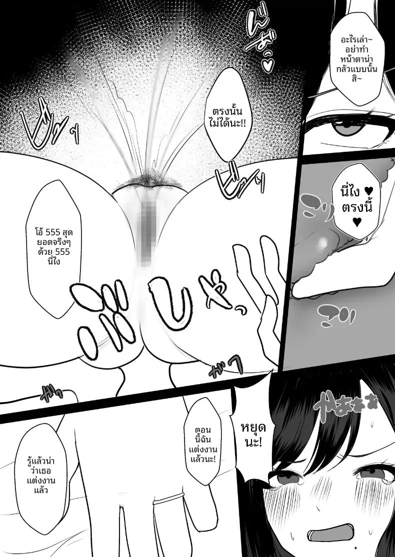 หวนคืนสู่เเฟนเก่า ภาพ 12