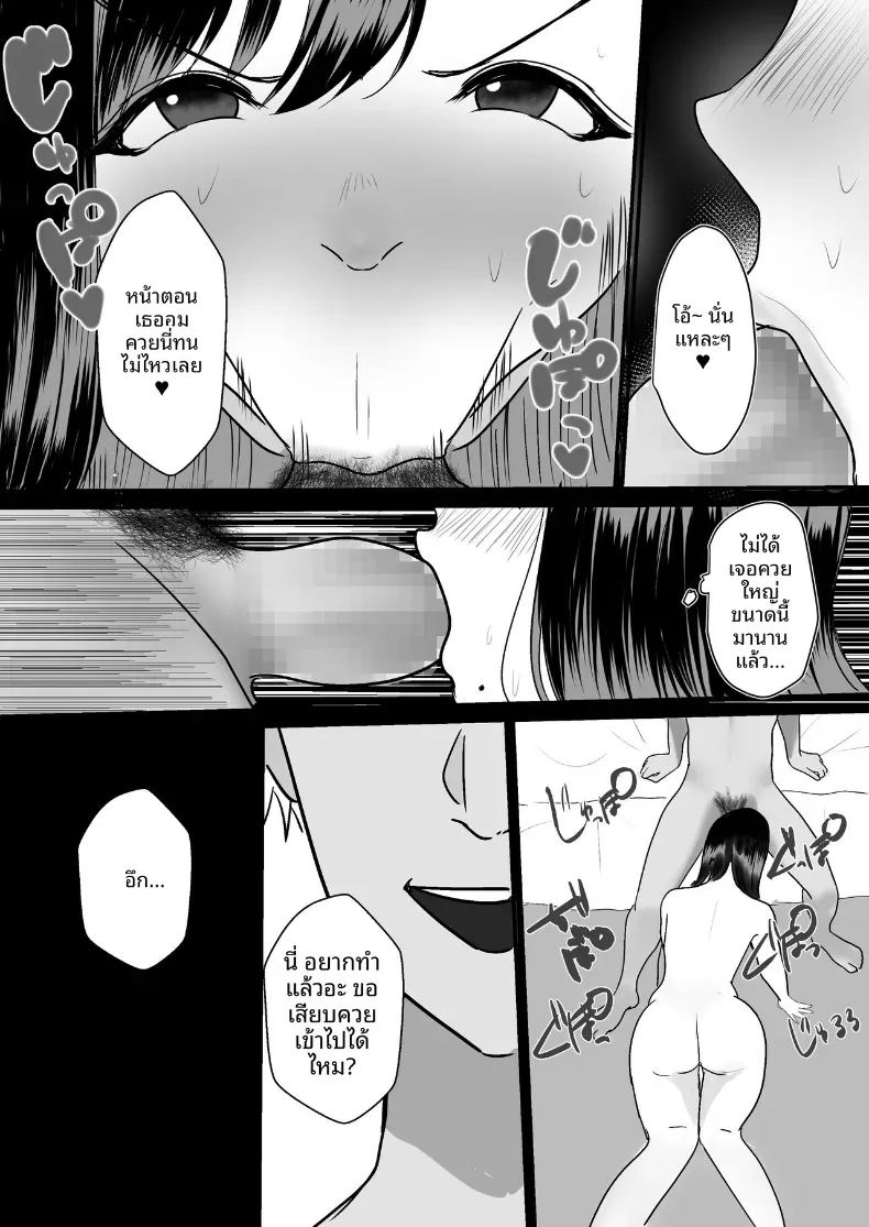 หวนคืนสู่เเฟนเก่า ภาพ 17