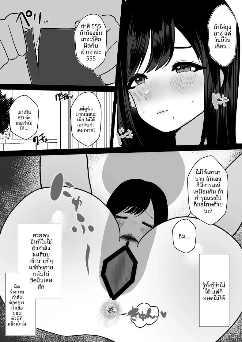 หวนคืนสู่เเฟนเก่า ภาพ 18