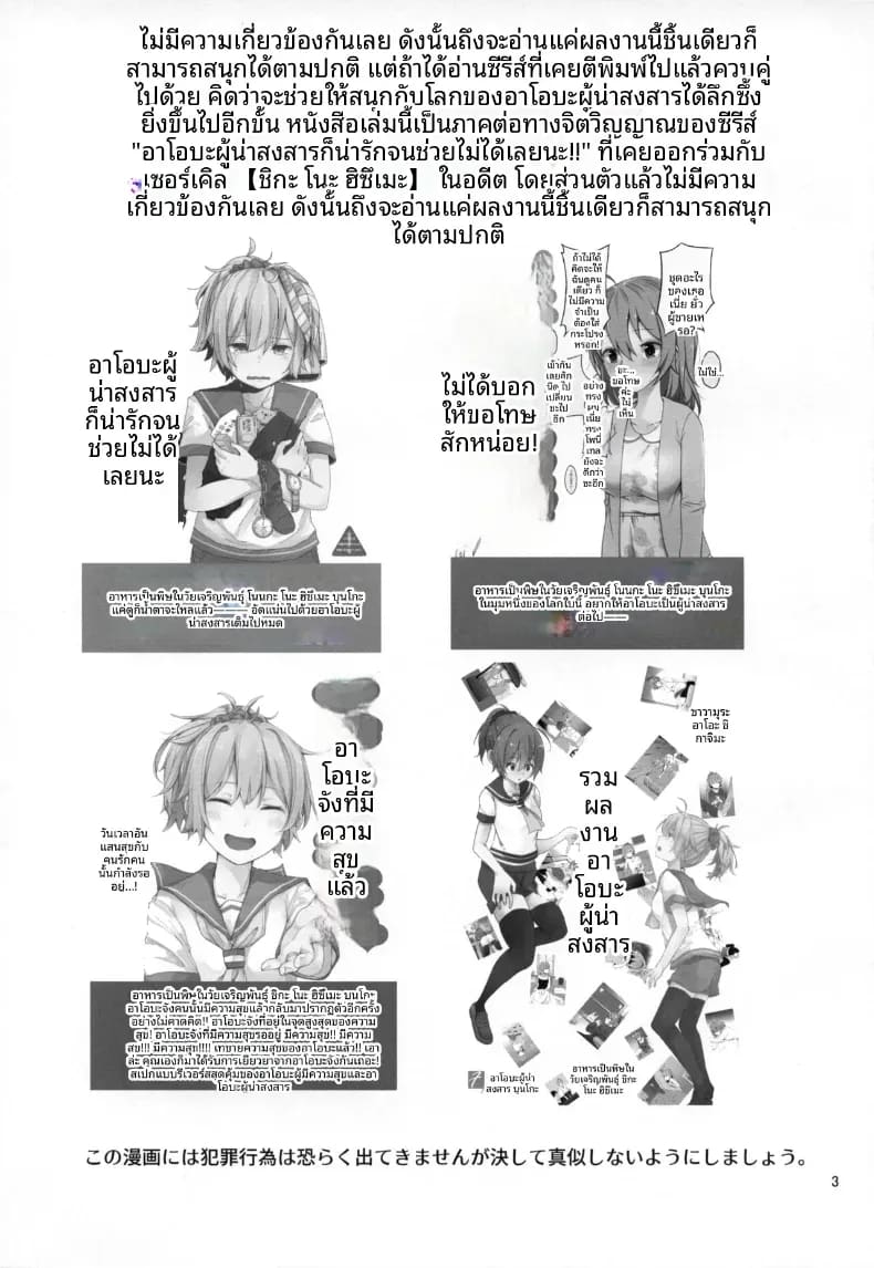 เพราะว่าไมใช่เเม่ไงล่ะ 1