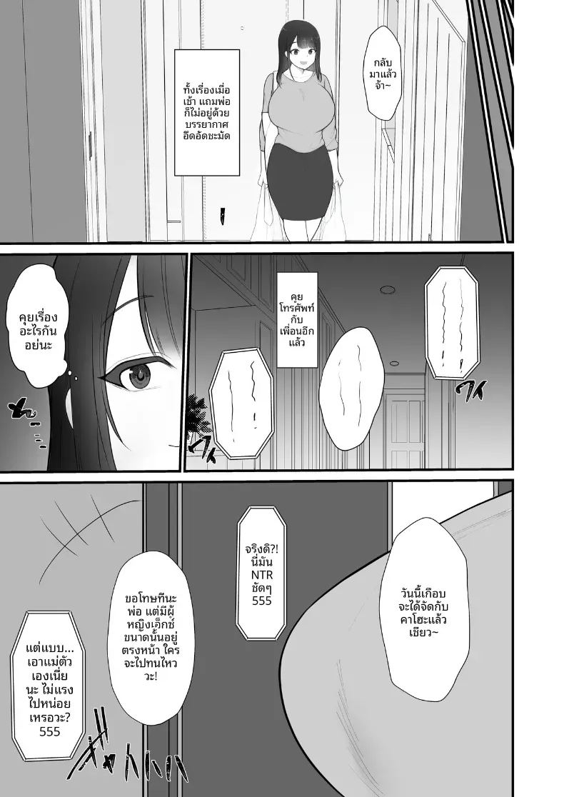 อาโอบะผู้น่าสงสารน่ารักเหลือเกิน ภาพ 7