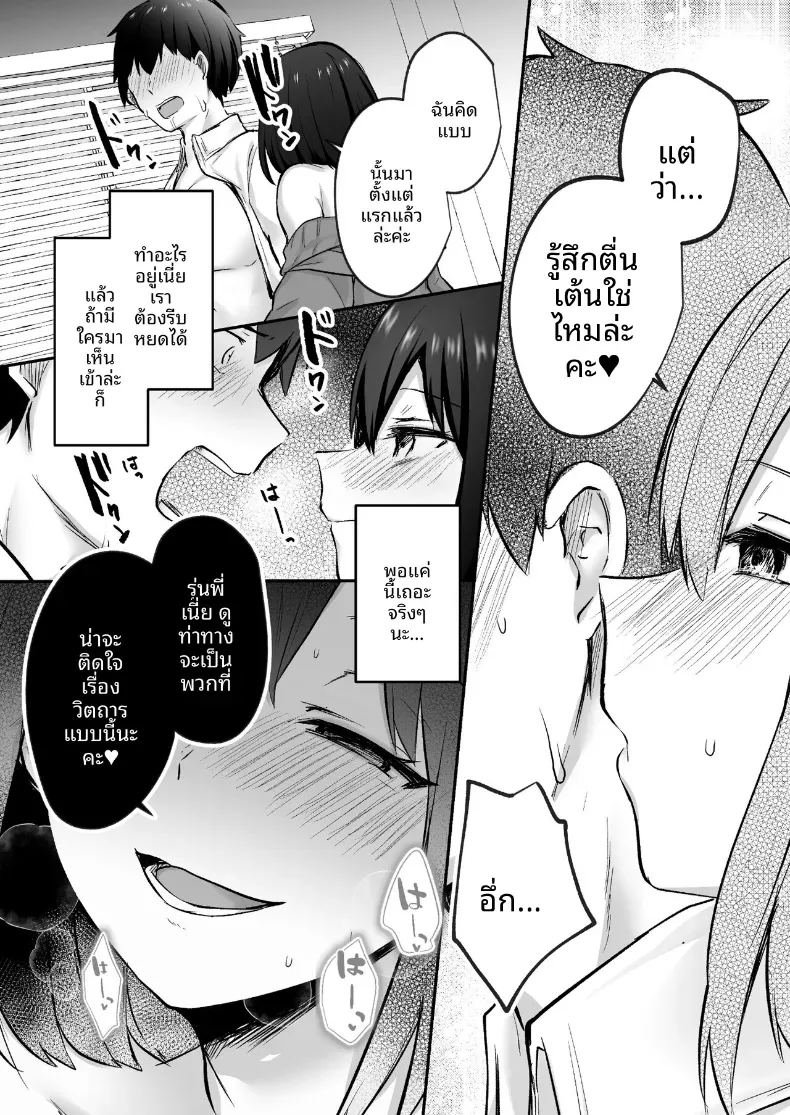 รุ่นพี่คะ อันนี้ทานได้รึเปล่า 25