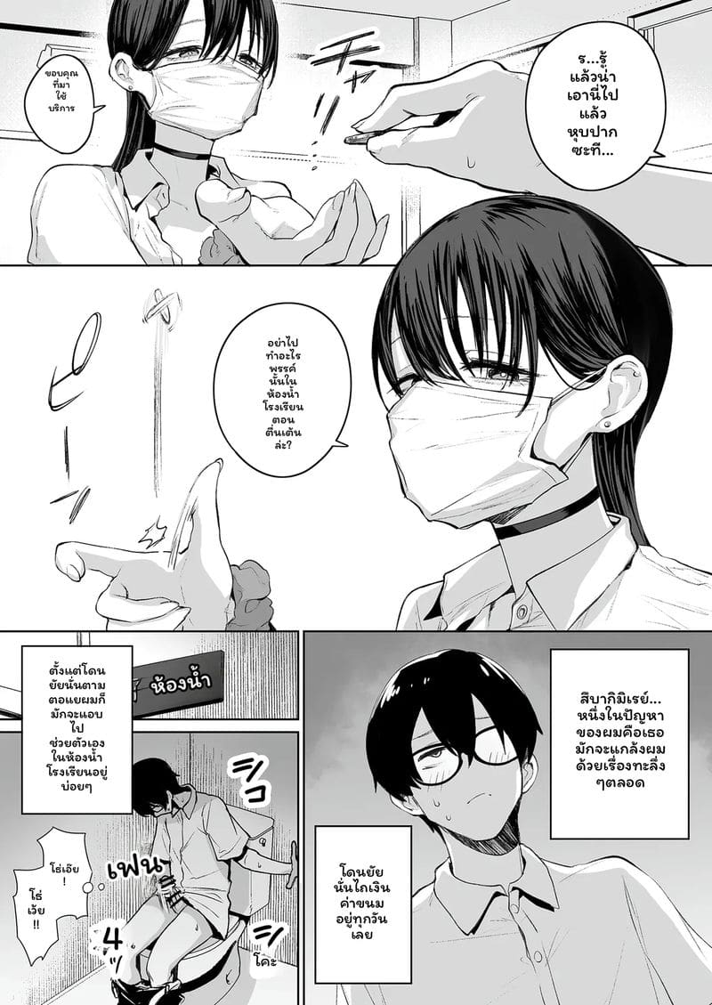 อ่านโดจิน แกล... โอตาคุ แปลไทย หน้า 5 แนว hanekkaeri