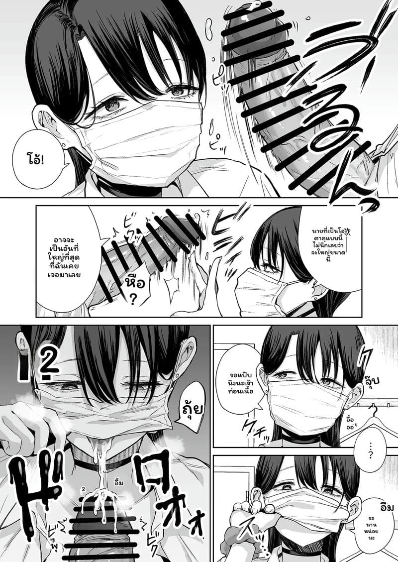 อ่านโดจิน แกล... โอตาคุ แปลไทย หน้า 11 แนว hanekkaeri