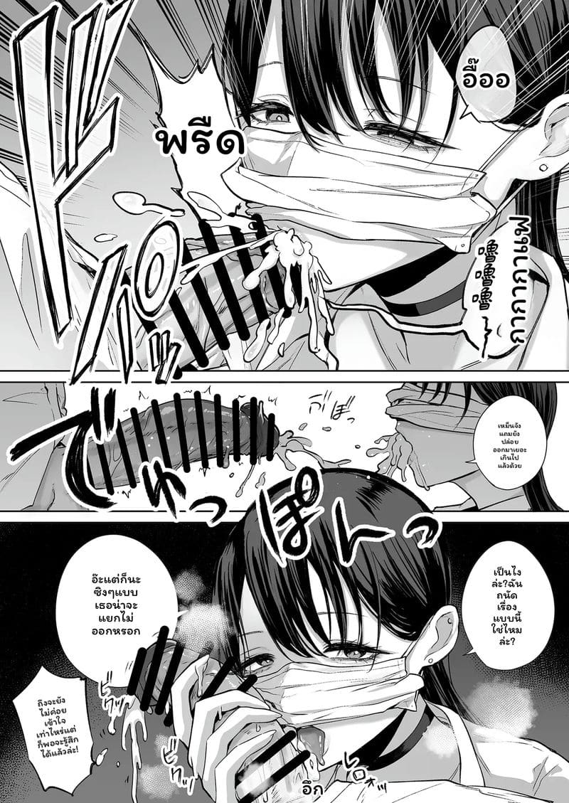 อ่านโดจิน แกล... โอตาคุ แปลไทย หน้า 14 แนว hanekkaeri