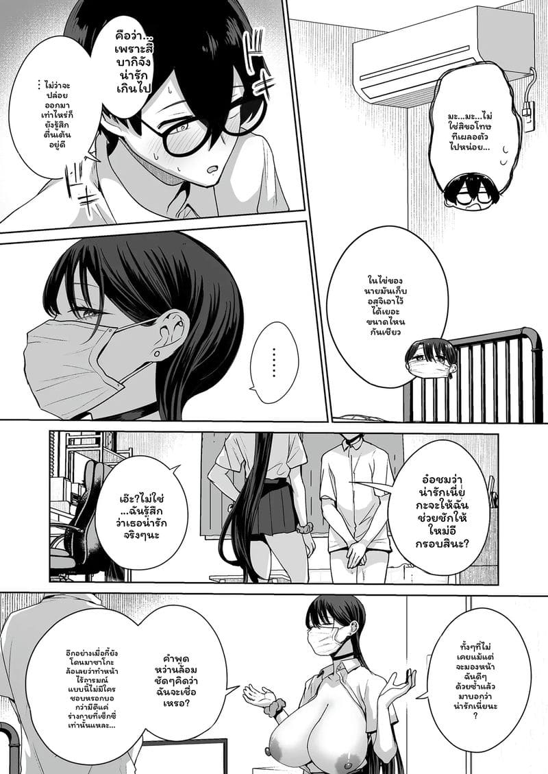 อ่านโดจิน แกล... โอตาคุ แปลไทย หน้า 20 แนว hanekkaeri