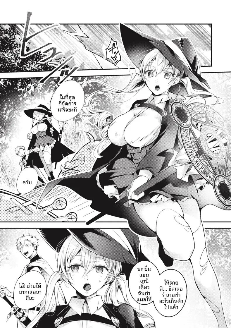 ปาร์ตี้ที่เเตกพ่าย 0