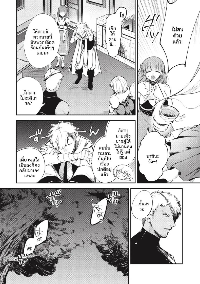 ปาร์ตี้ที่เเตกพ่าย 5
