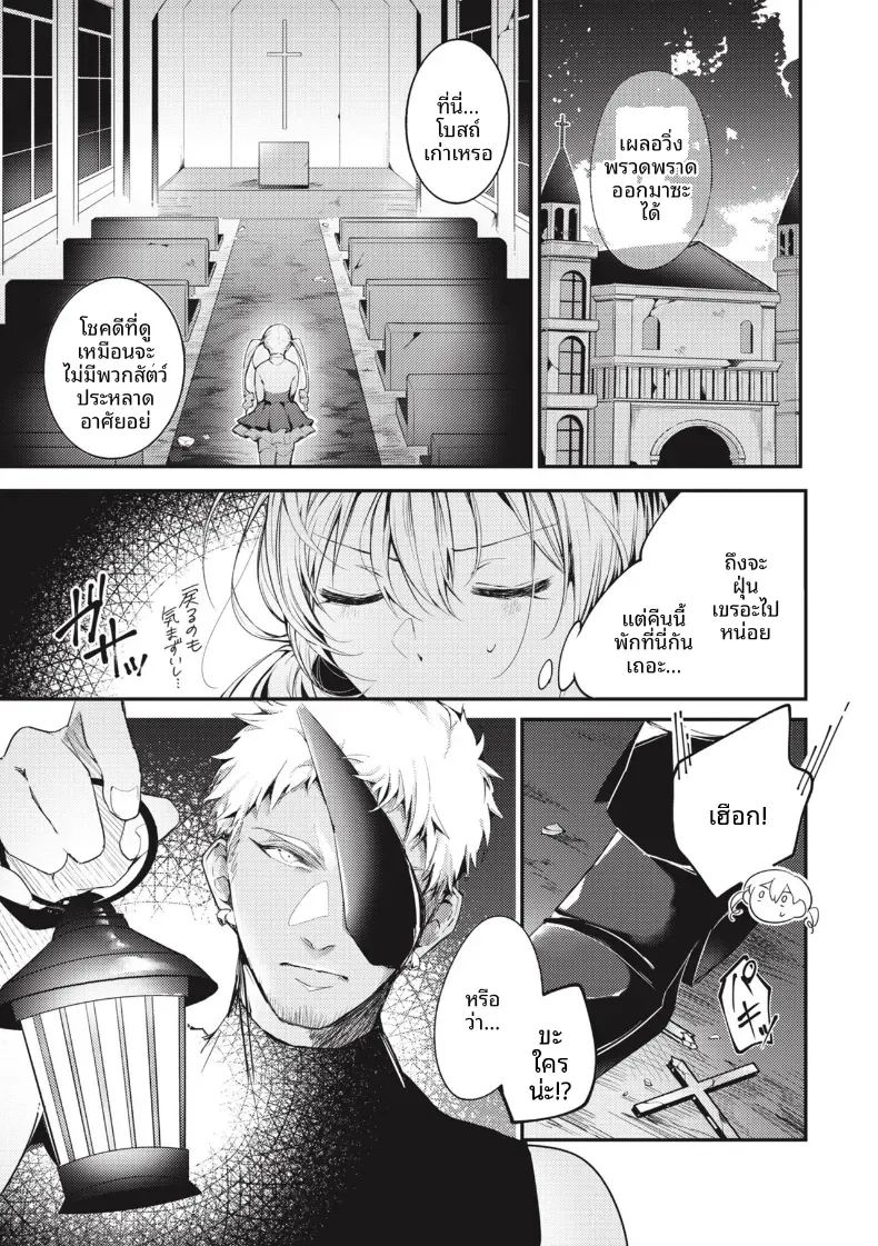 ปาร์ตี้ที่เเตกพ่าย 6