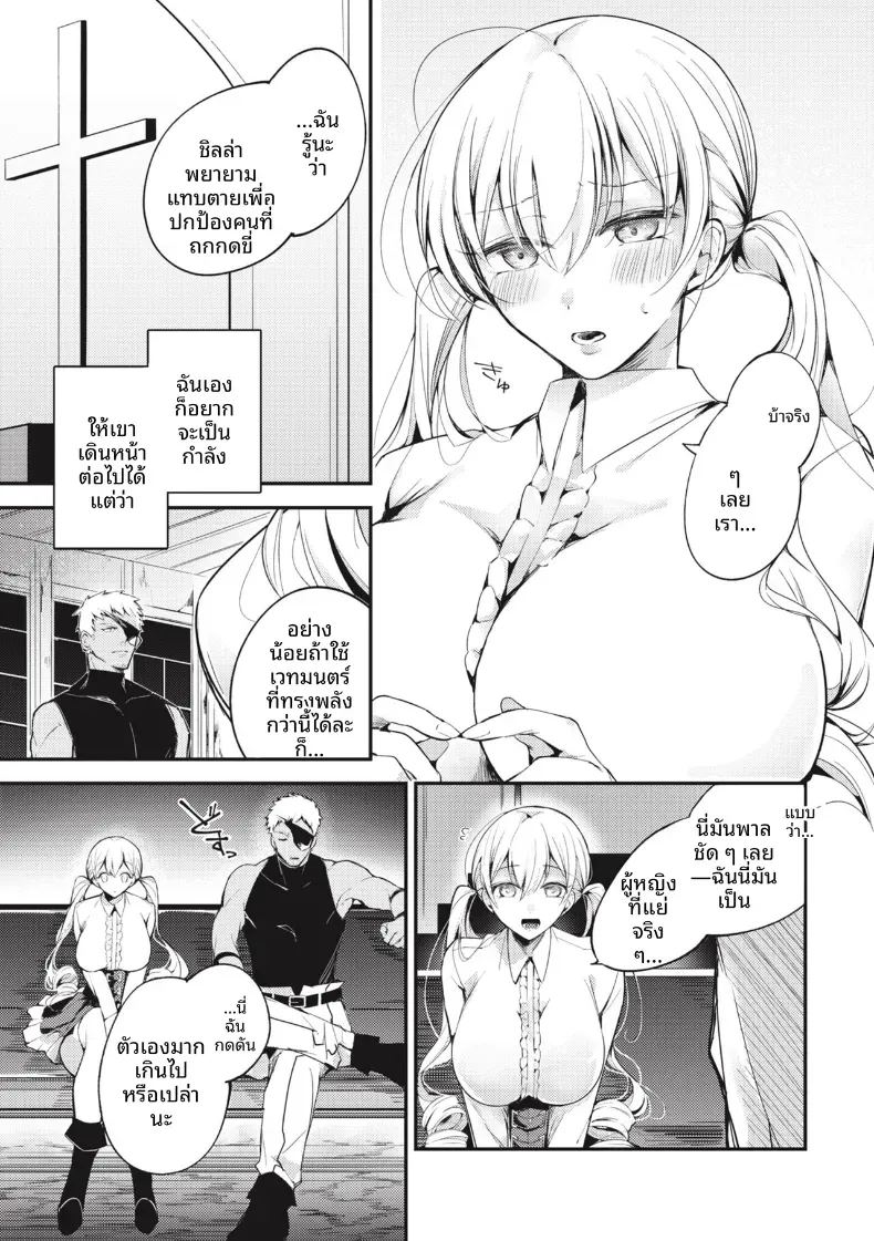 ปาร์ตี้ที่เเตกพ่าย 8