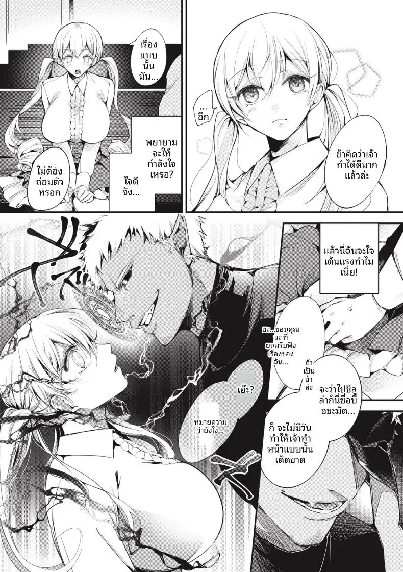ปาร์ตี้ที่เเตกพ่าย 9