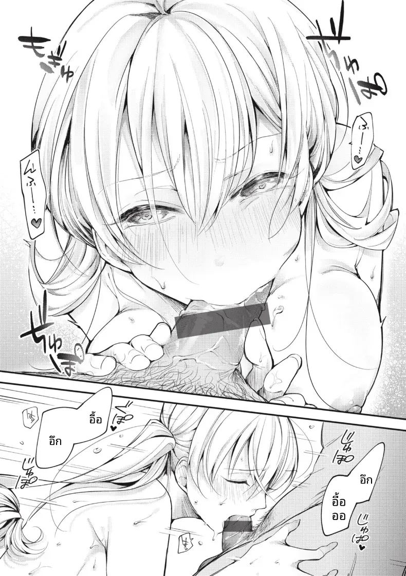 ปาร์ตี้ที่เเตกพ่าย 20