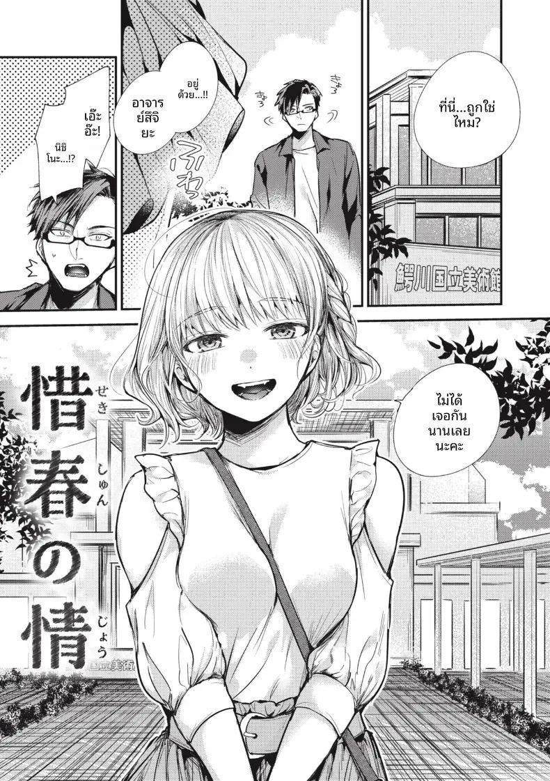 ชอบอยู่กับอาจารย์มากกว่า 0
