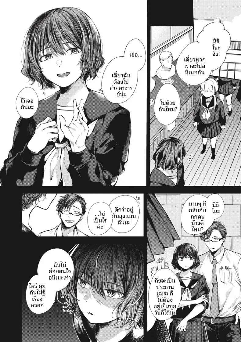 ชอบอยู่กับอาจารย์มากกว่า 1