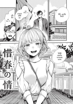 อ่านโดจิน ชอบอยู่กับอาจารย์มากกว่า แปลไทย ฟรี - ค้นหา ashida ex มังงะ แปลไทย โดจิน โดจิน DDoujin-TH