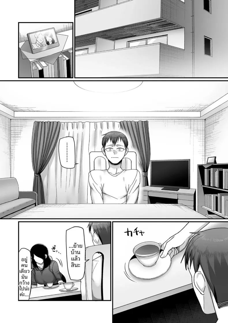 อีก 20 ปีต่อจากนี้ 1 11
