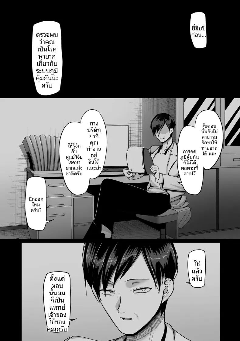 อีก 20 ปีต่อจากนี้ 1 14
