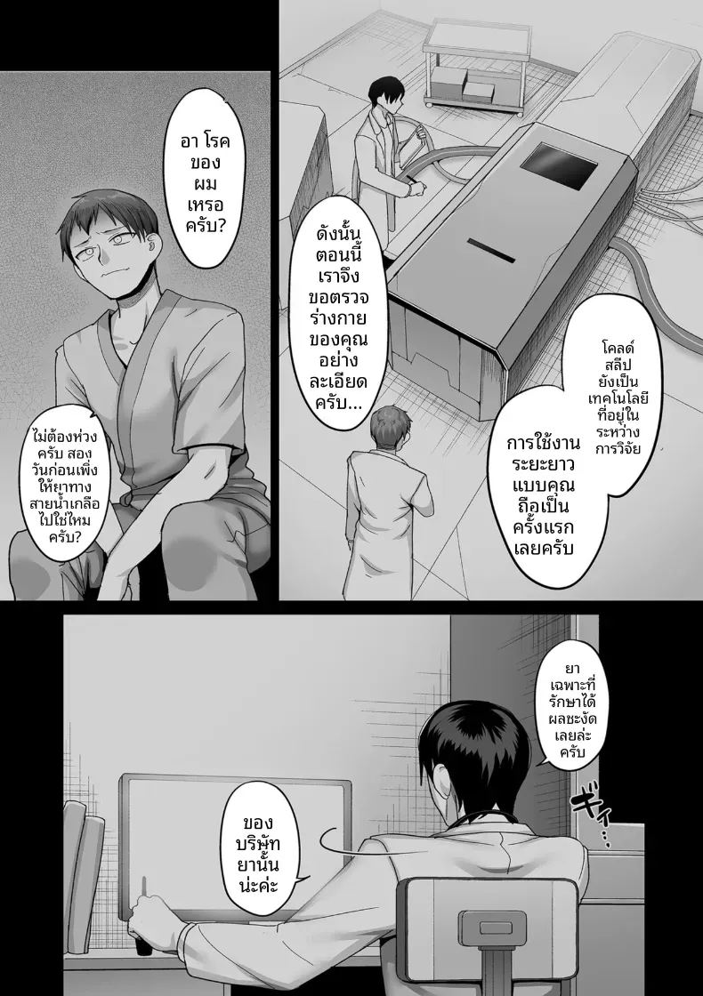 อีก 20 ปีต่อจากนี้ 1 15