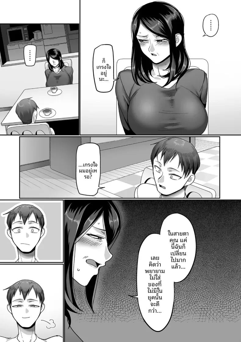 อีก 20 ปีต่อจากนี้ 1 17
