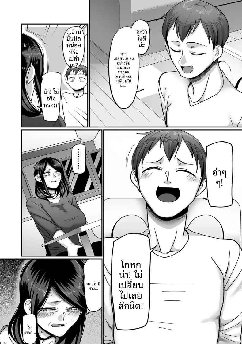 อีก 20 ปีต่อจากนี้ 1 18