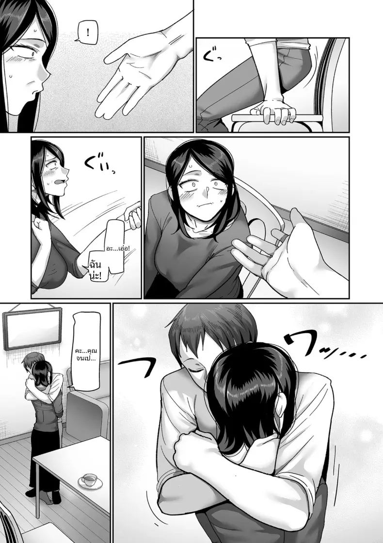 อีก 20 ปีต่อจากนี้ 1 19