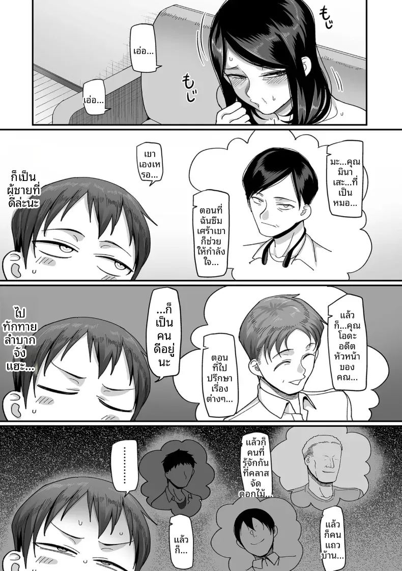 อีก 20 ปีต่อจากนี้ 1 37